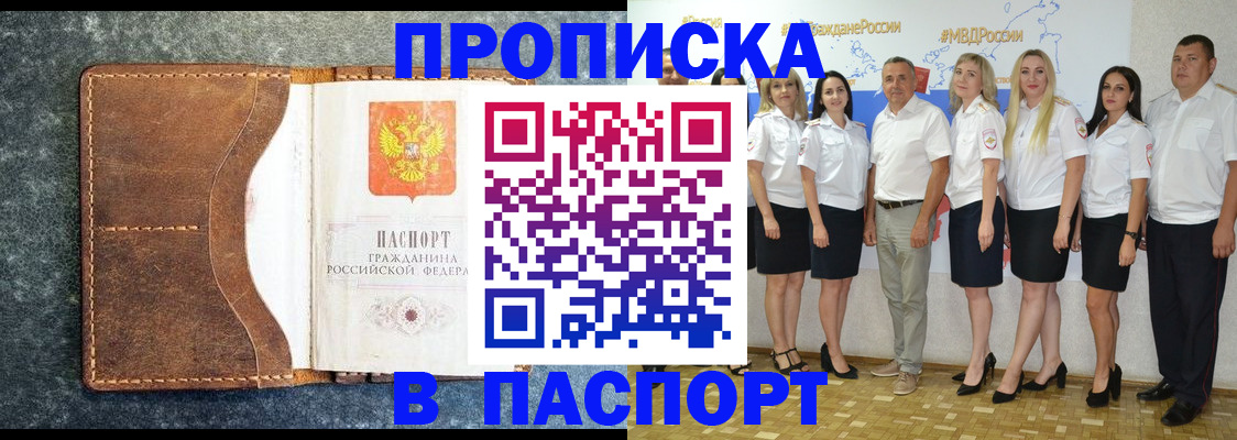 временная регистрация для школы в Ставрополе