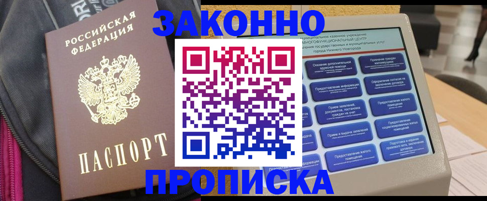 регистрация для дет. сада в Ставрополе